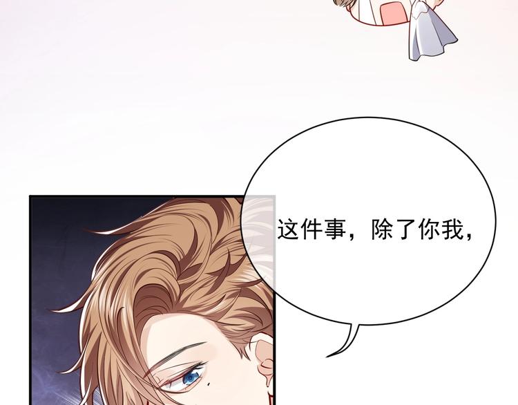 第12话 命中的魔女105