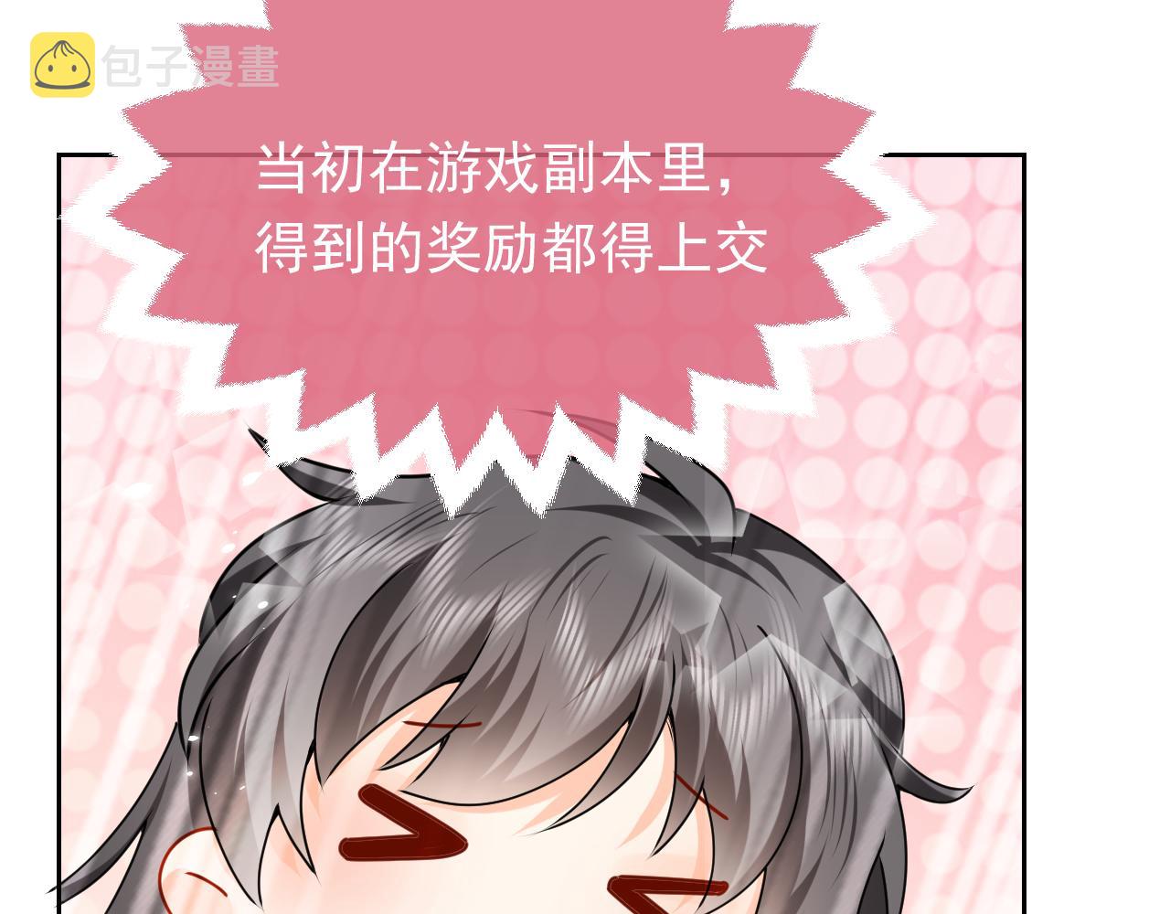 第48话 哥哥，我要抱抱~46
