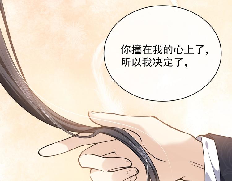 第4话 撞在心上159