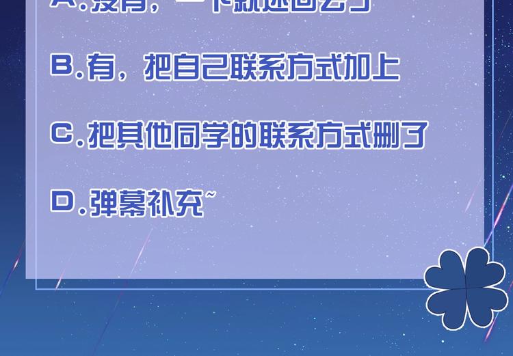 第23话 接受邀请吗96