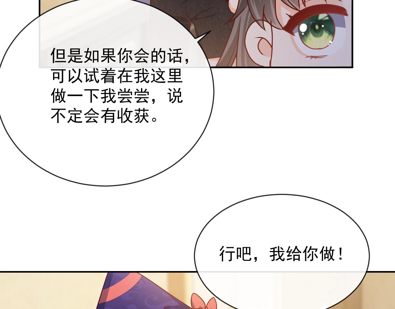 第43话 共度时光30