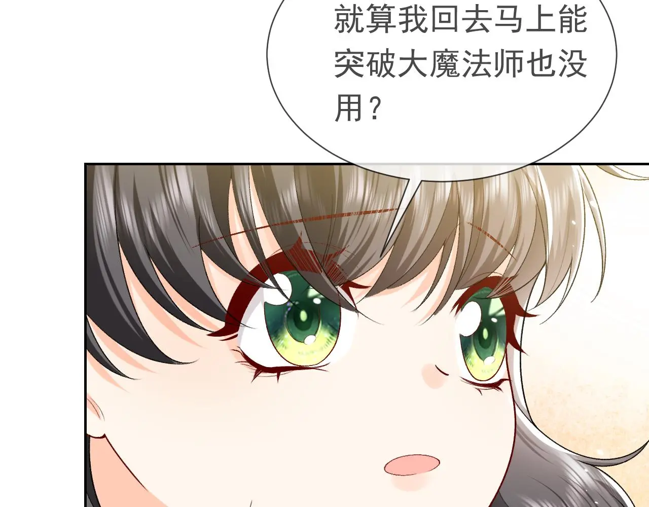 第109话 不再孤单79