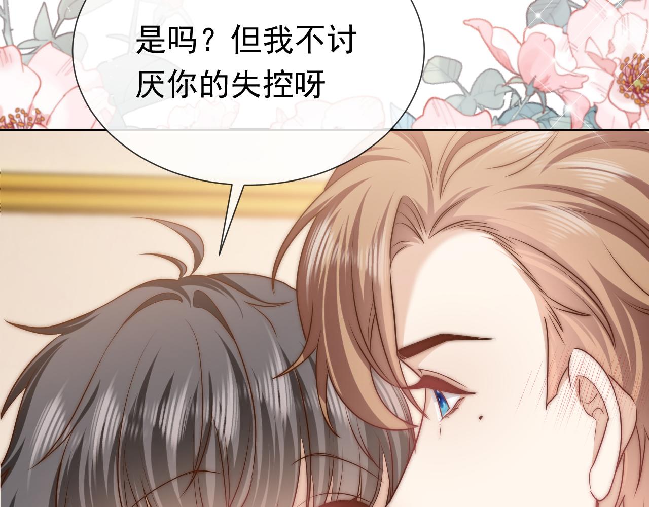 101话 失控94