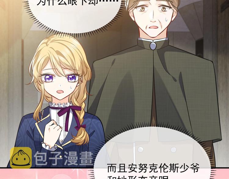 第11话 我的女孩109