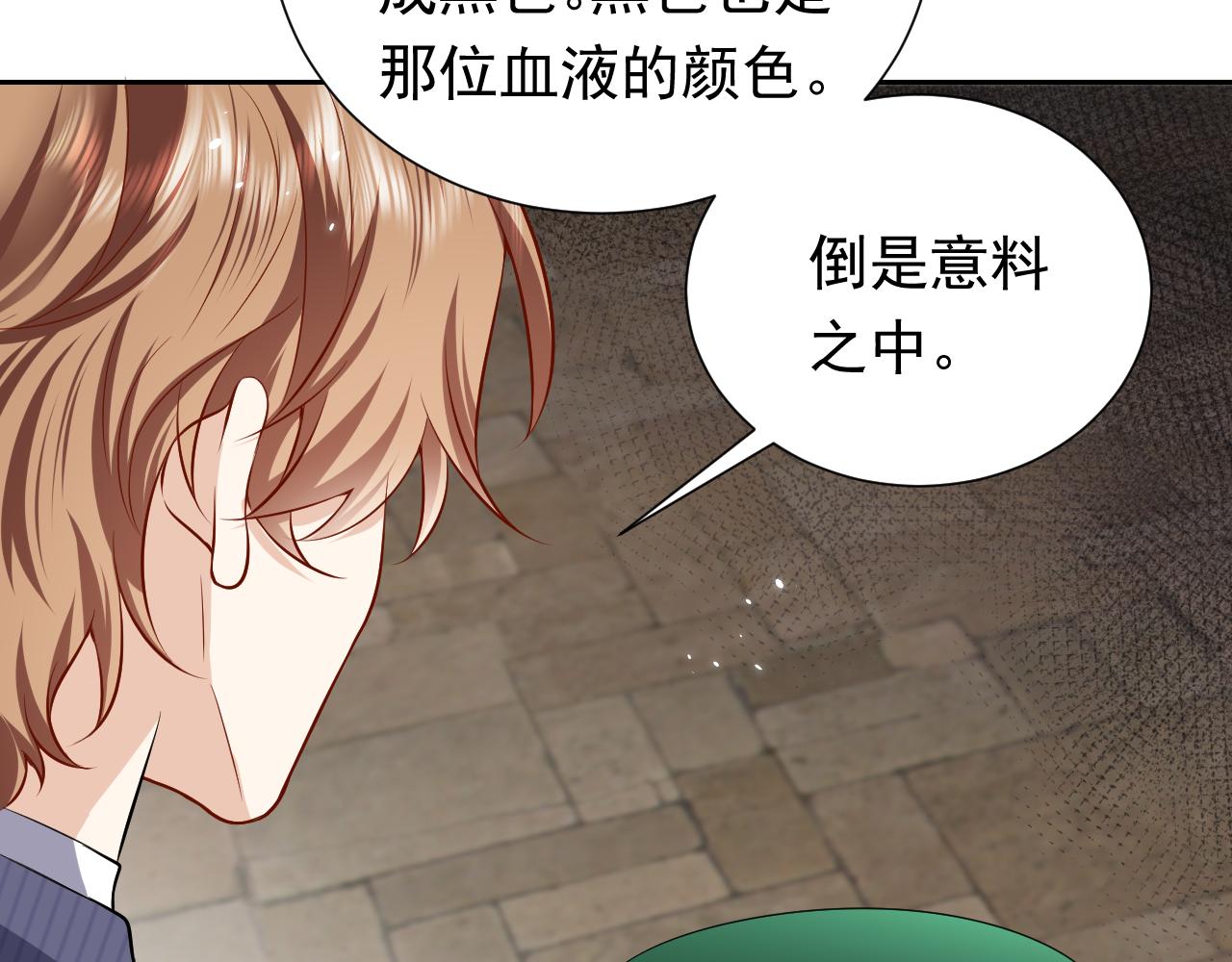 第63话 探索事件76