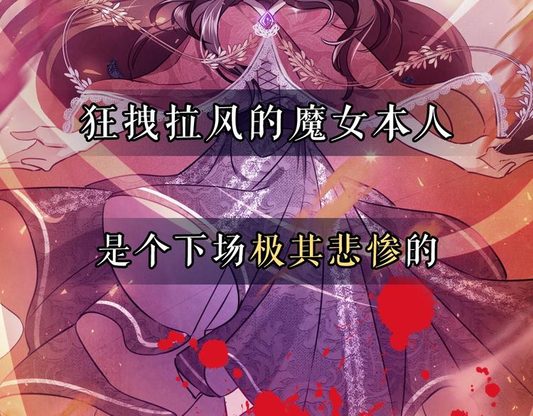 序章  抱大腿求生之路开启！19