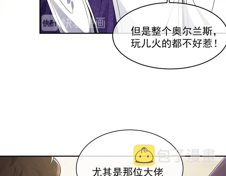 第21话 赤裸裸的袒护20