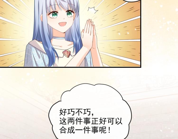 第42话 新的任务很简单？！17