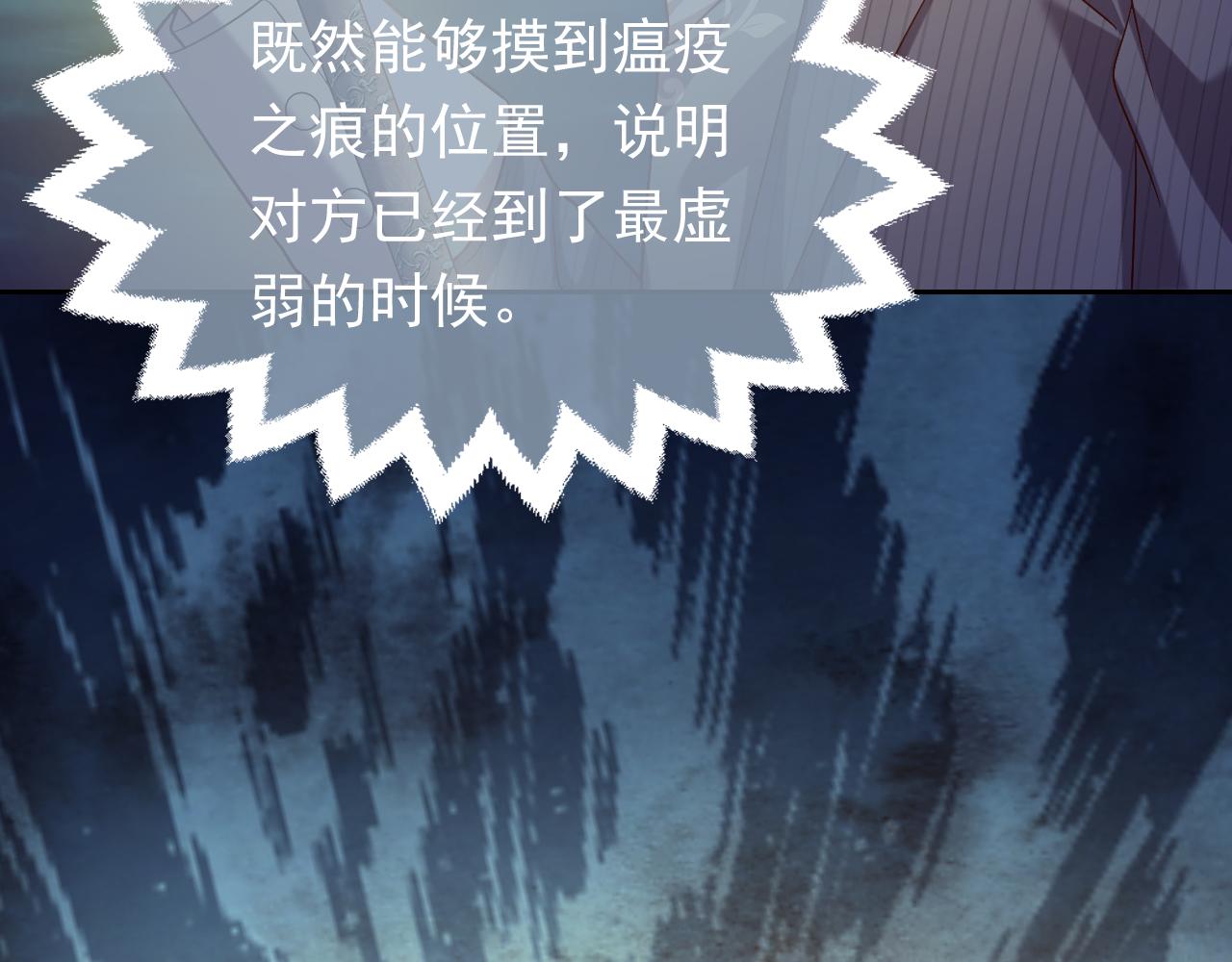 第71话 安黛尔消失了？19