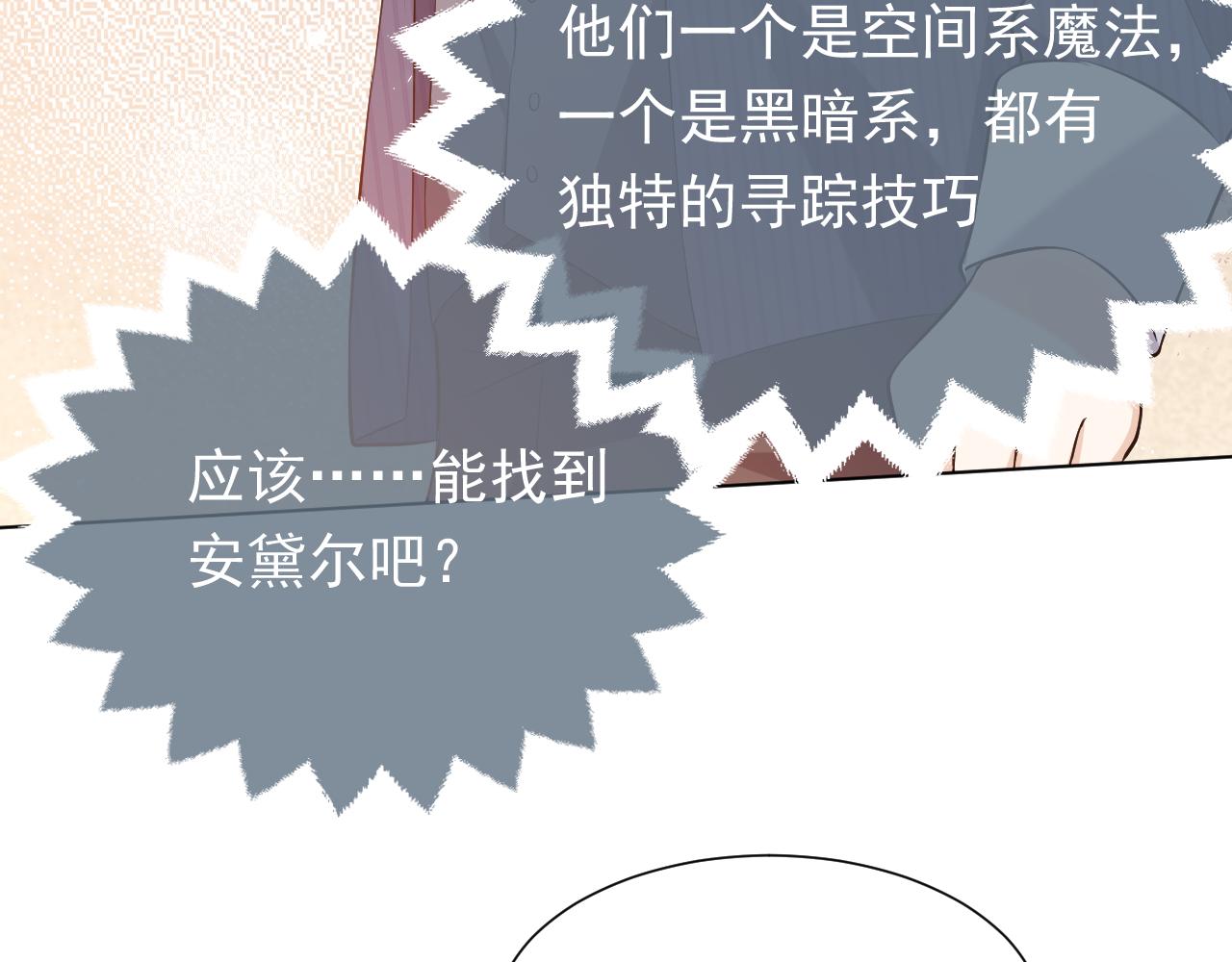72话 我一定会找到你69