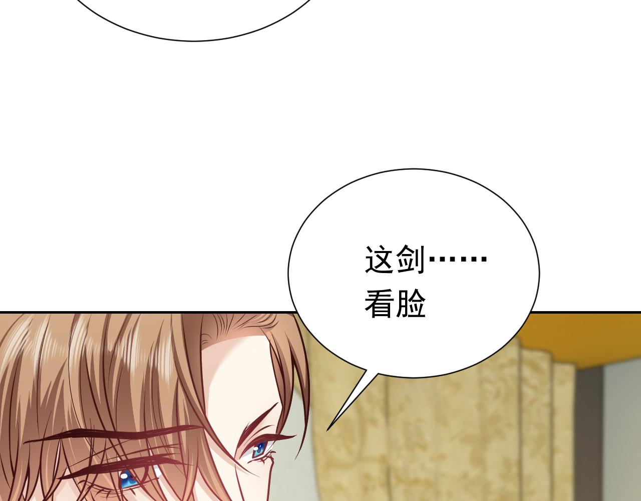 第93话 剑中的老祖宗64