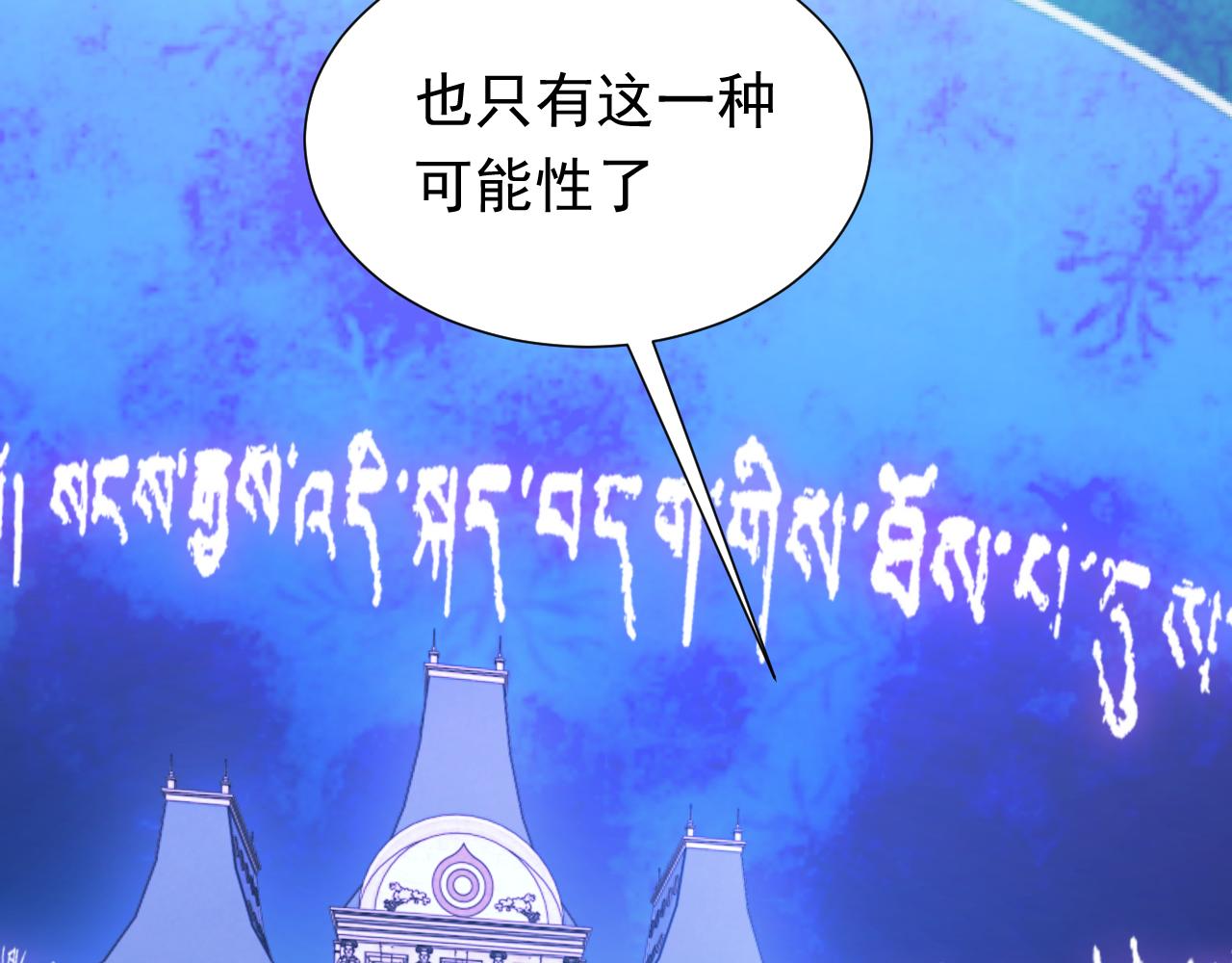 第95话 纯粹的爱20