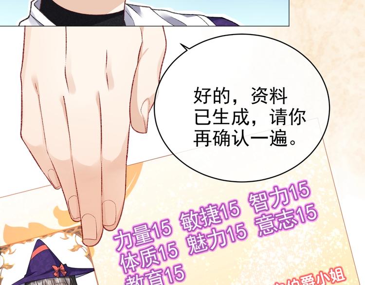 第26话 迷倒你32