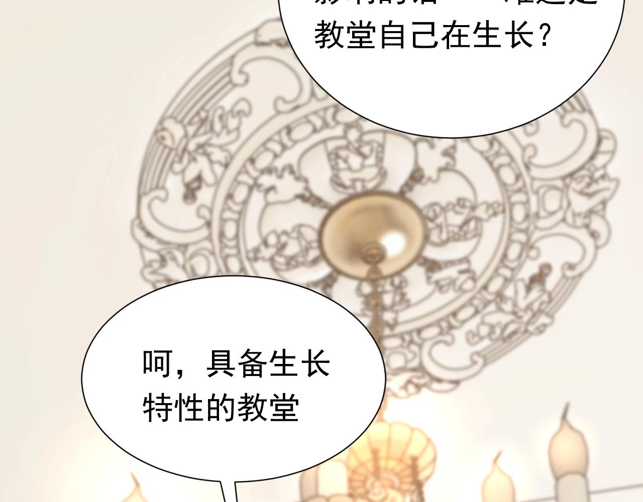 第49话 你要做什么事？！70