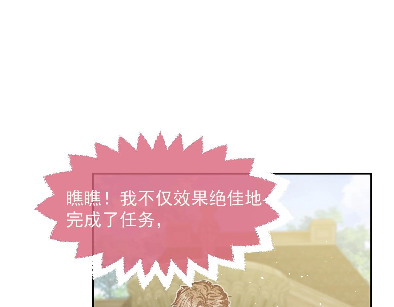 第19话 抱大腿，来得及吗？9
