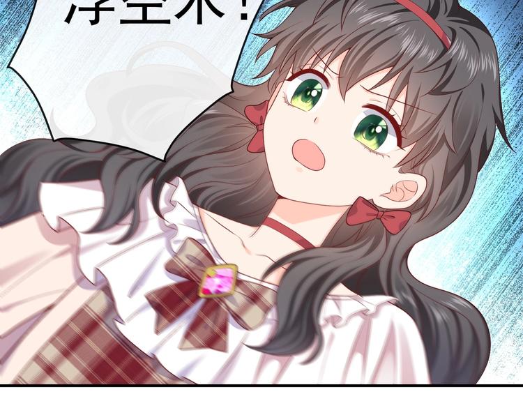 第29话 英雄救美来了！56