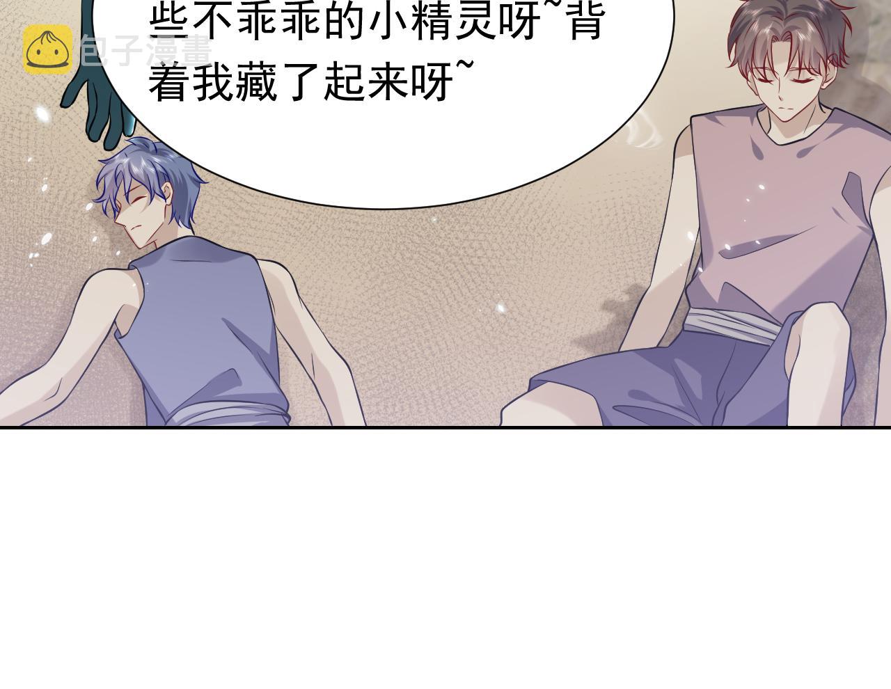 第66话 镰刀美男24