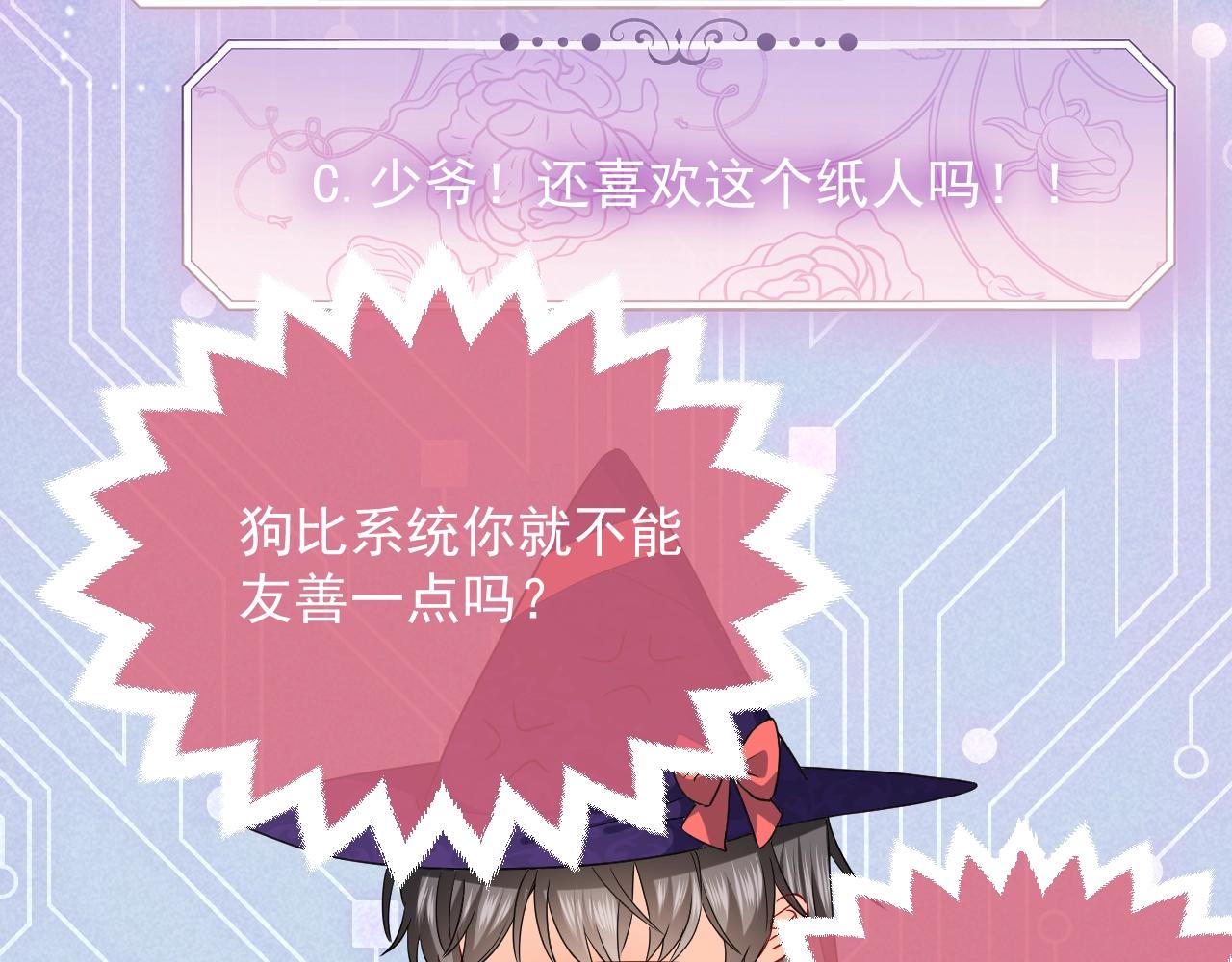 第18话 异世界追星？！49