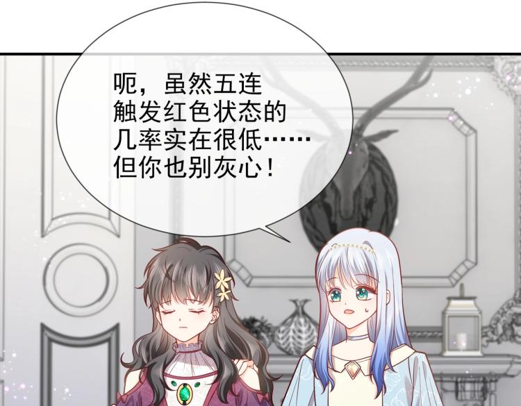 第40话 神秘武器76