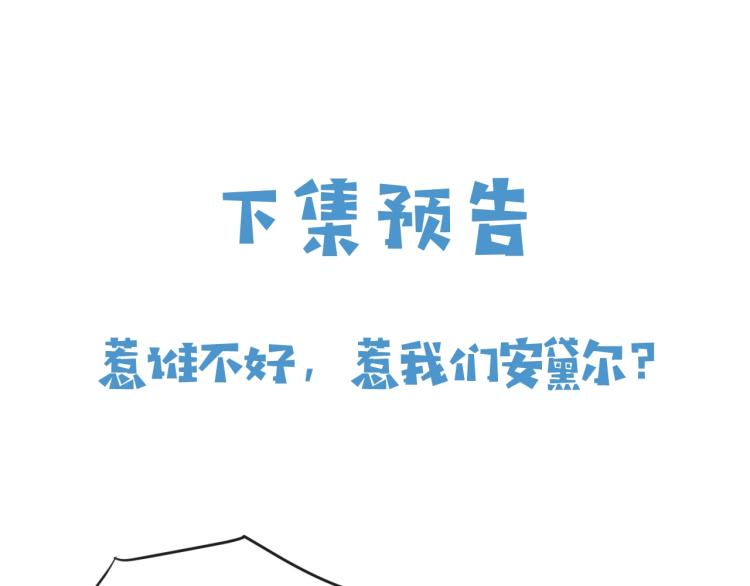 第35话 不好惹的旧相识81