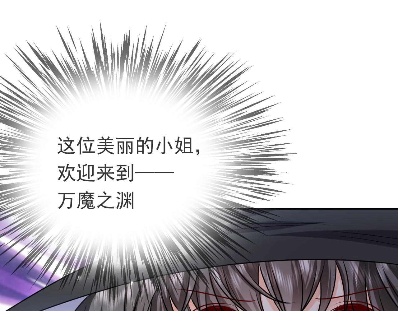 第92话 万魔之渊34
