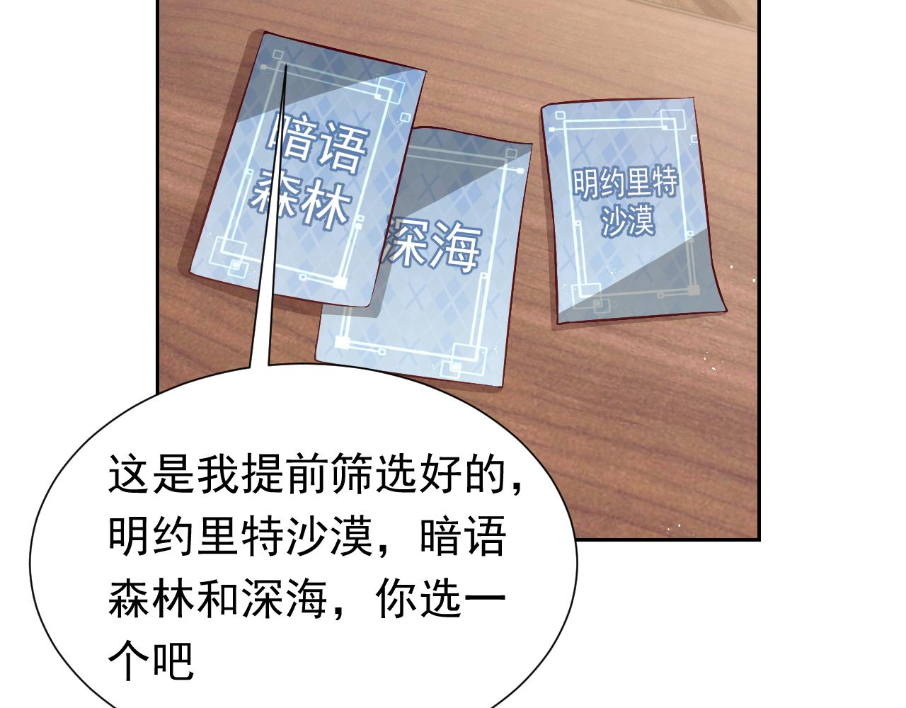 75话 互飙演技！26