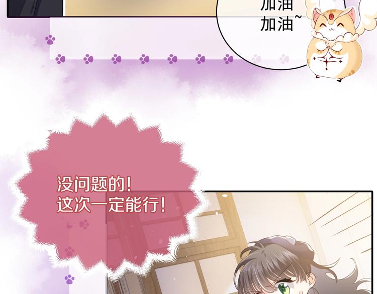 第2话 完成任务！105