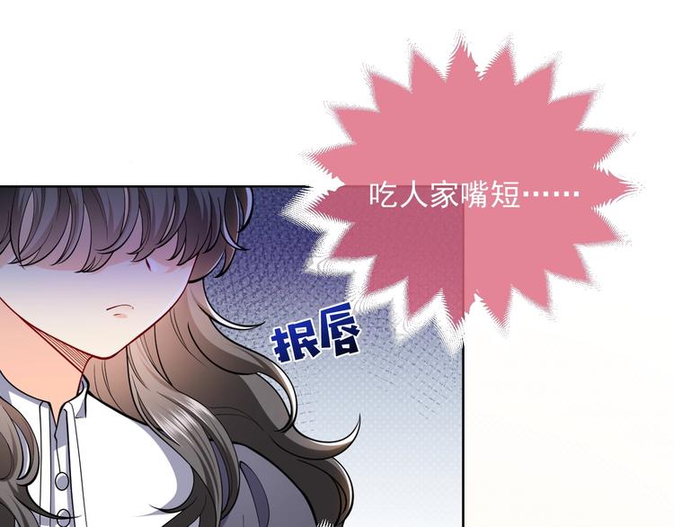 第4话 撞在心上86