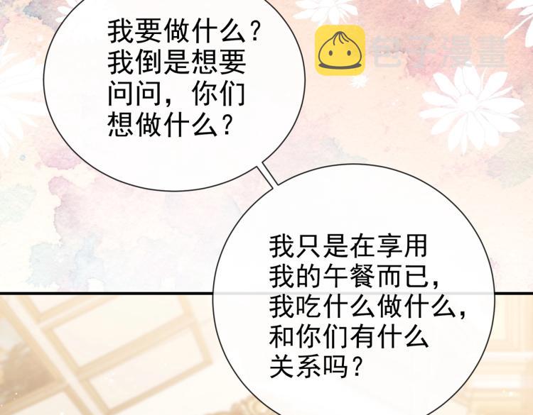 第35话 不好惹的旧相识53