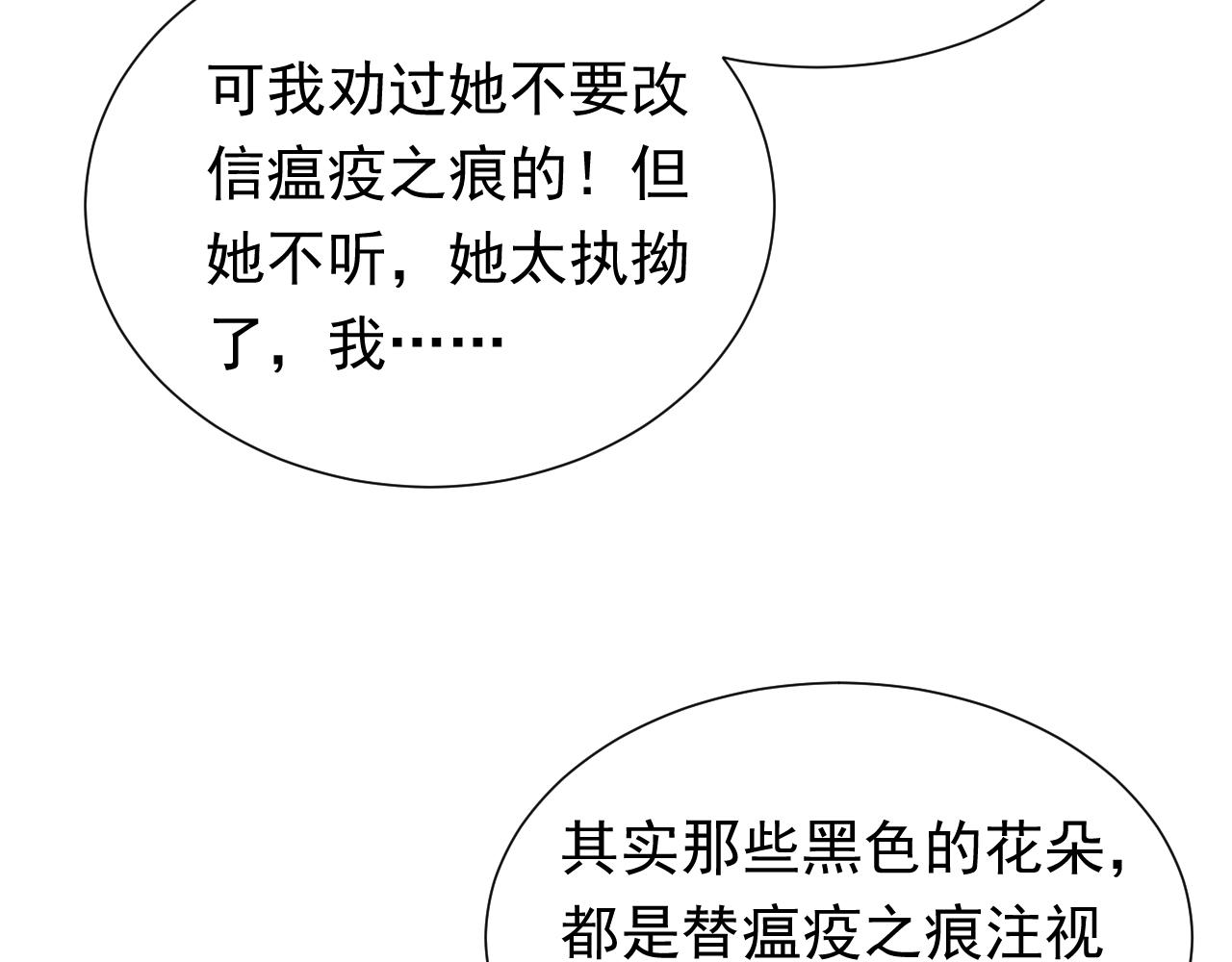 第81话 神秘失踪的队长73