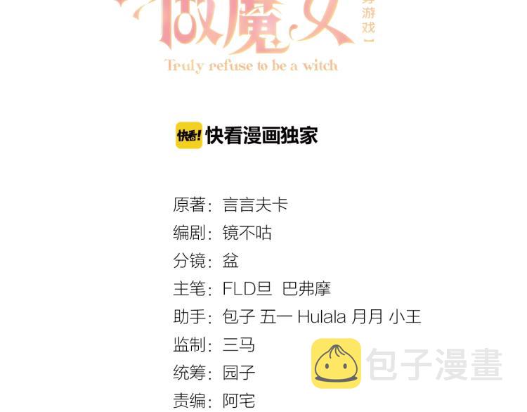 第41话 不聪明的镰刀11