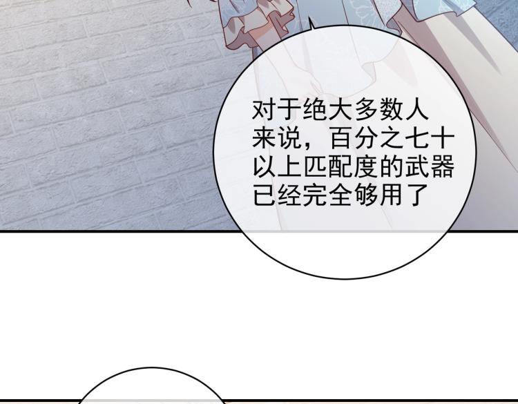 第40话 神秘武器58