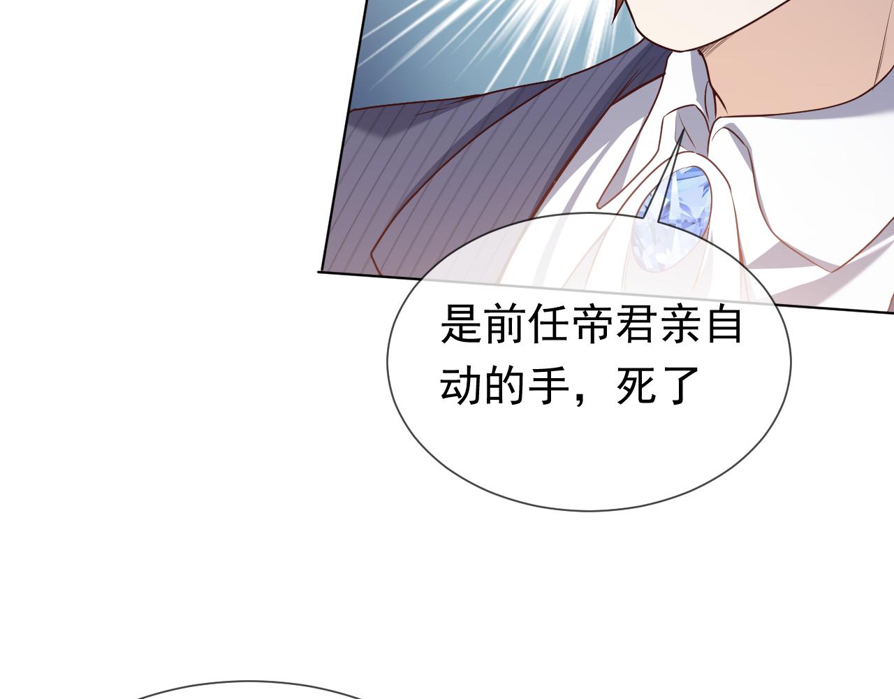 第97话 深渊的公主56