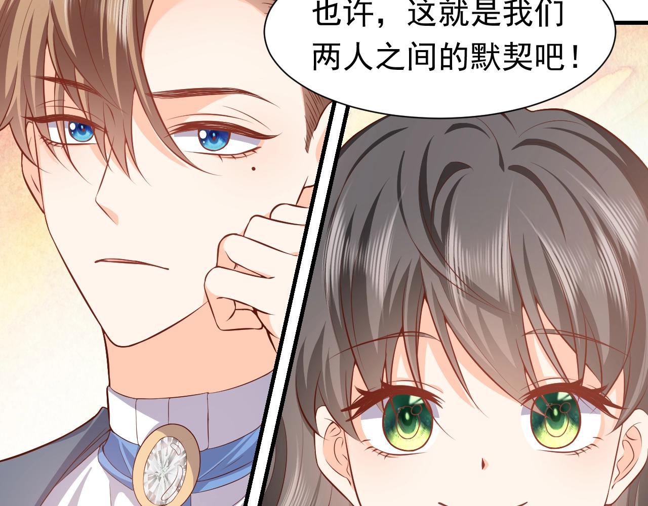 第51话 两人的默契85