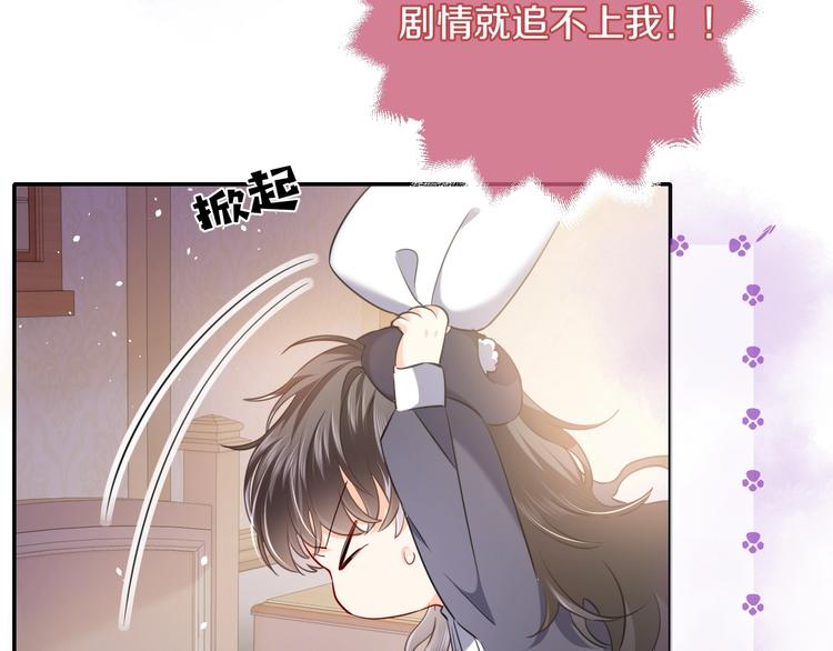 第2话 完成任务！107