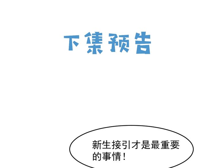 第24话 副本任务！80
