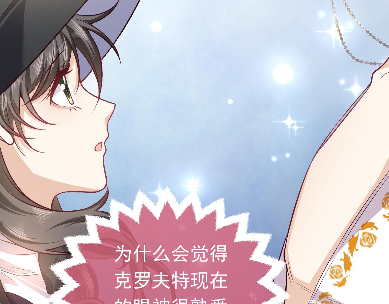 第79话 竟然是王子殿下？73