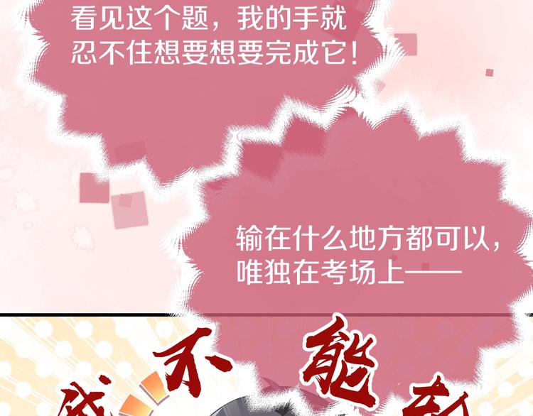 第1话 穿越游戏这件小事65