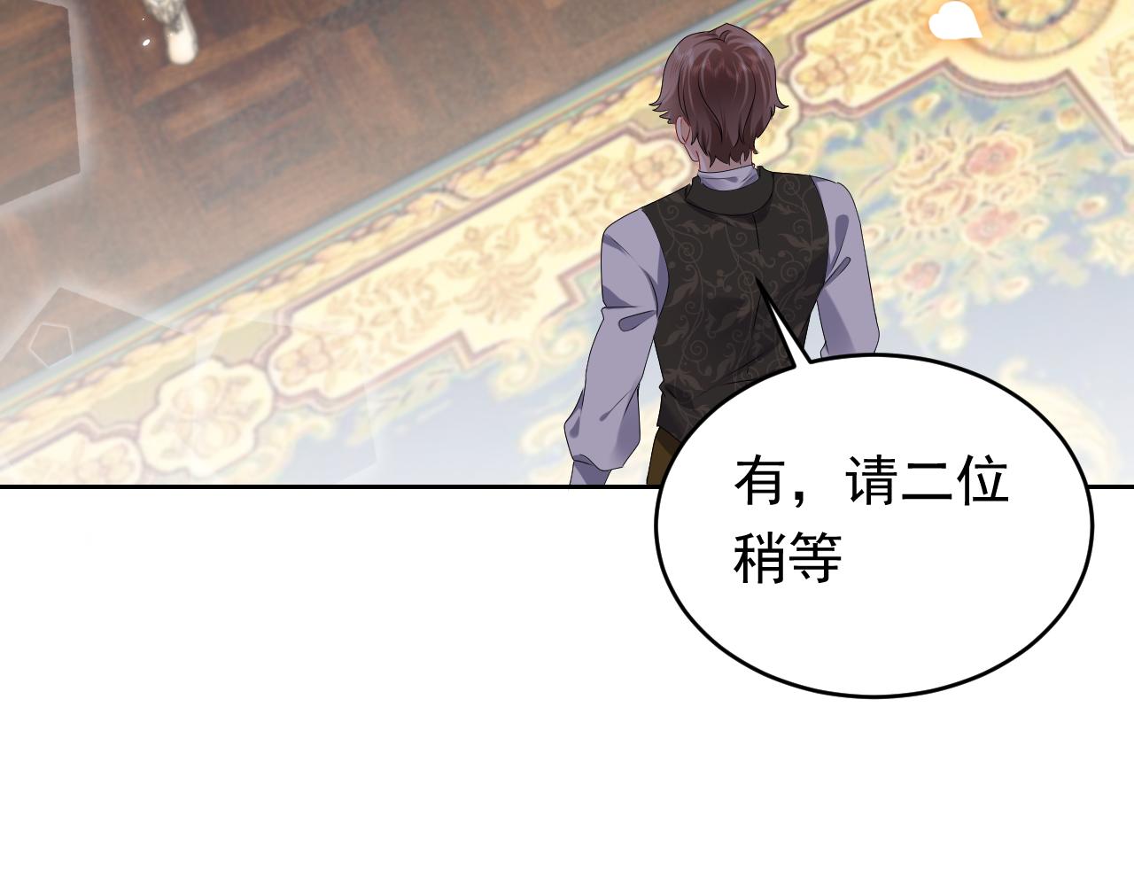 第46话 单独两个人的时光54