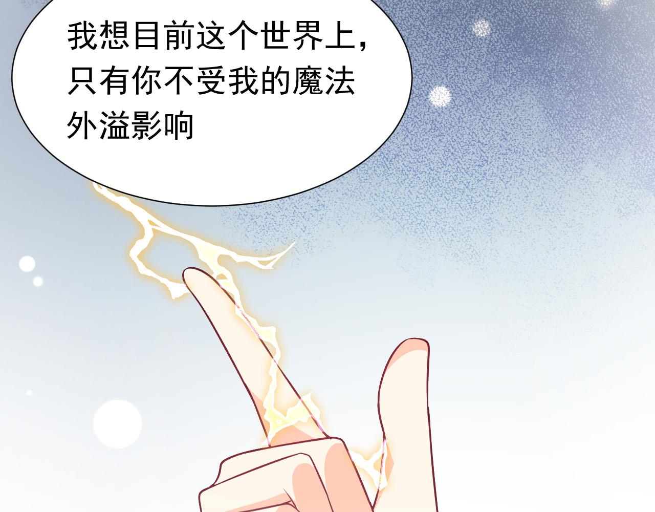 第86话 被扰乱的剧情3