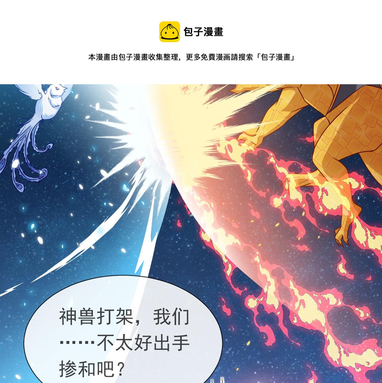 第89话 醋意满天飞4