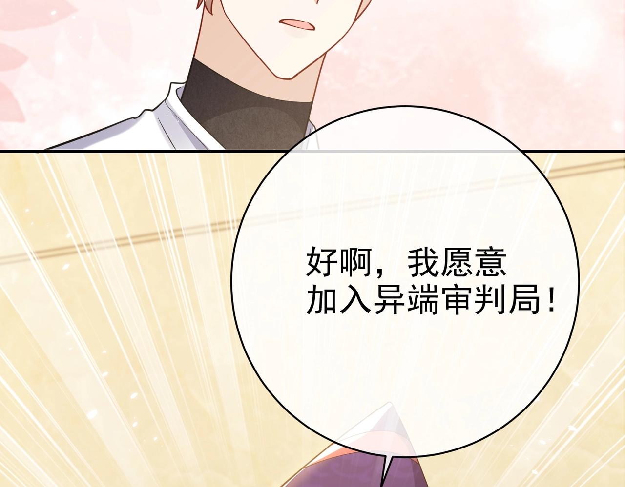 第44话 他好可爱106