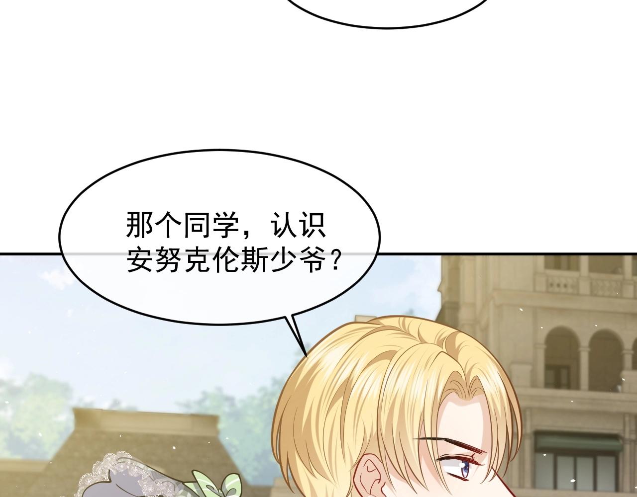 第19话 抱大腿，来得及吗？56