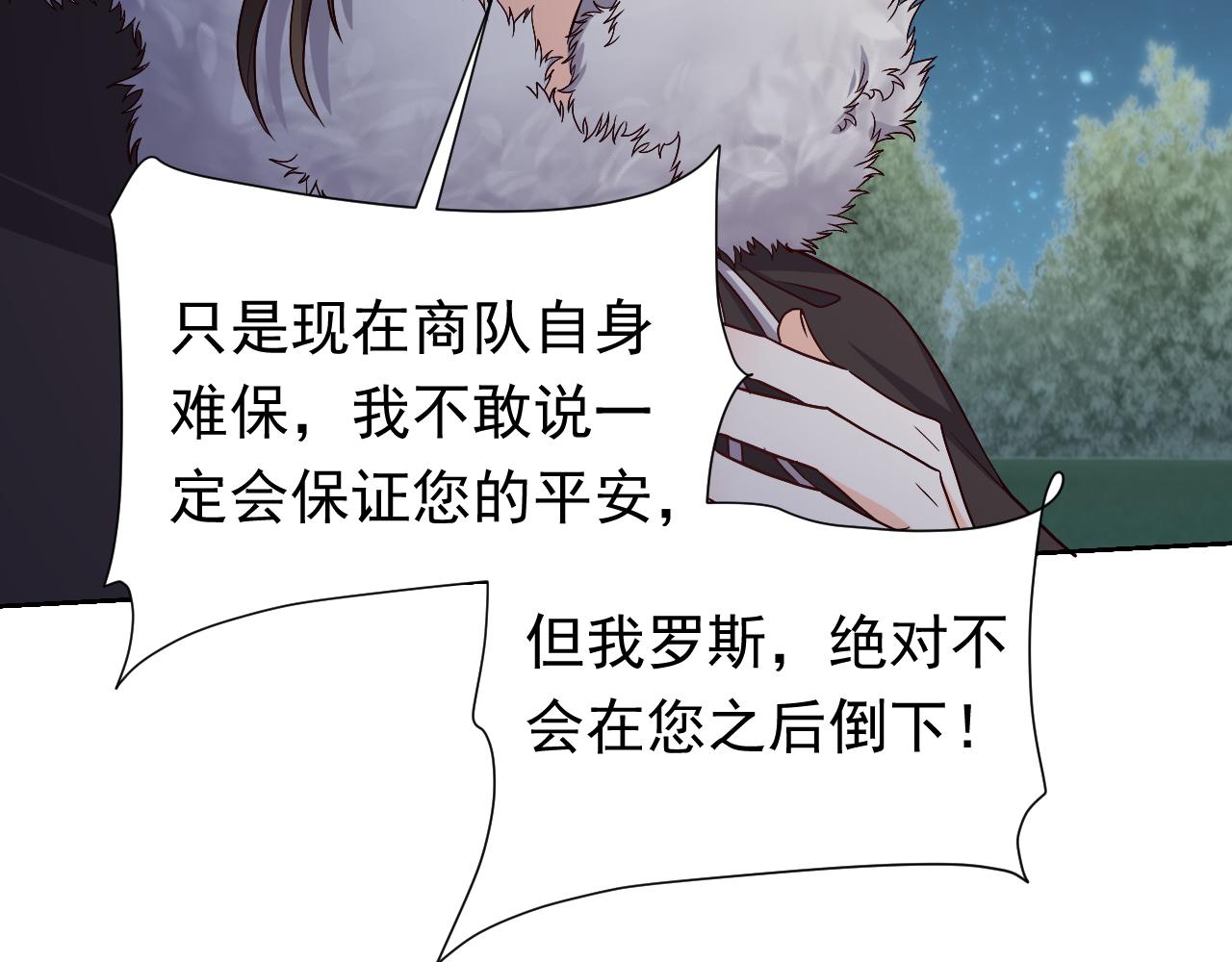 第91话 来自深渊的男人63