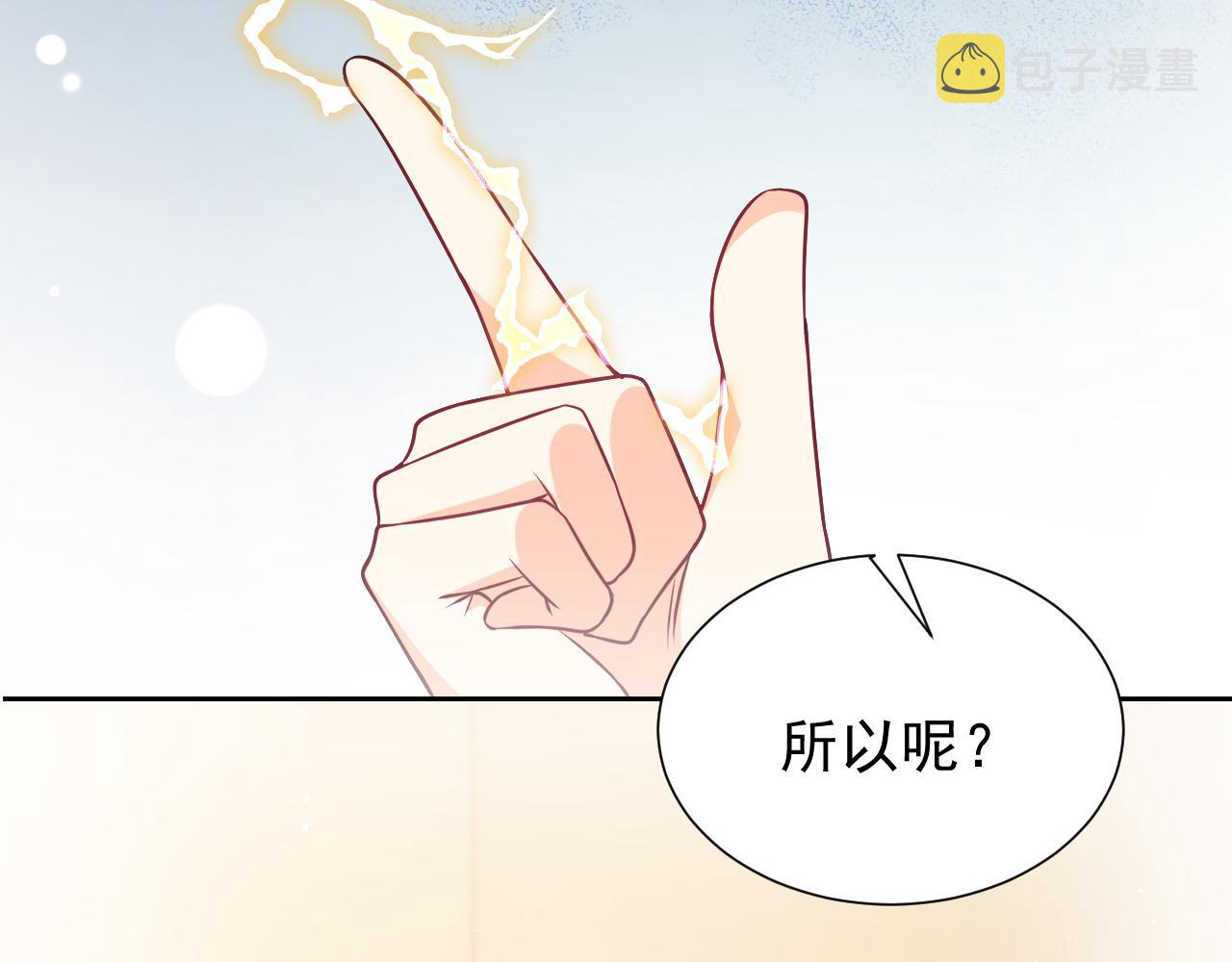 第85话 观看原剧情90