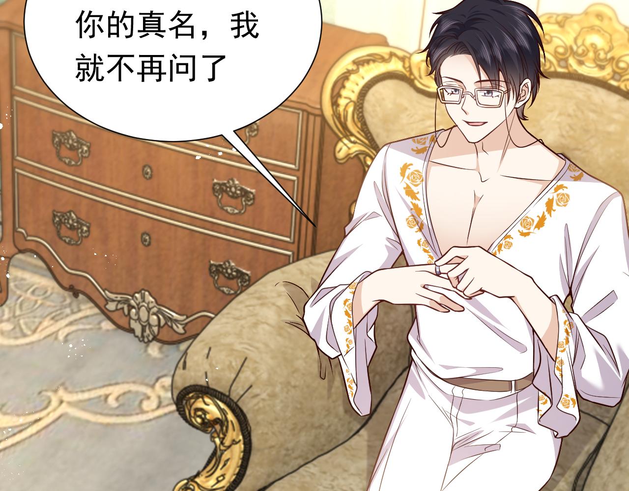 第79话 竟然是王子殿下？53