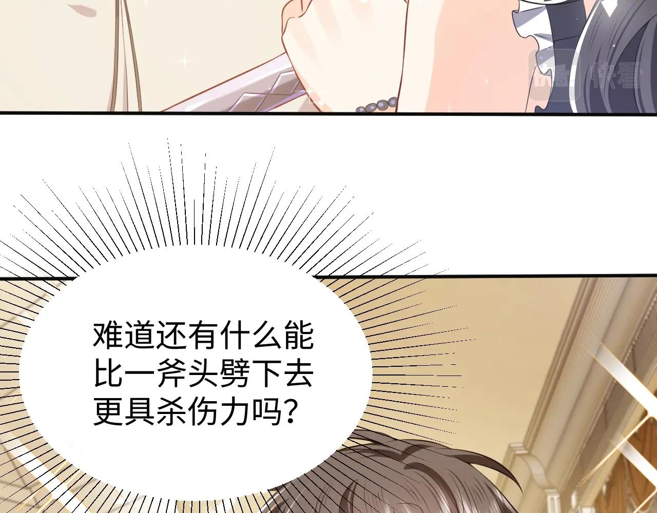 第54话 “他”的未婚妻2