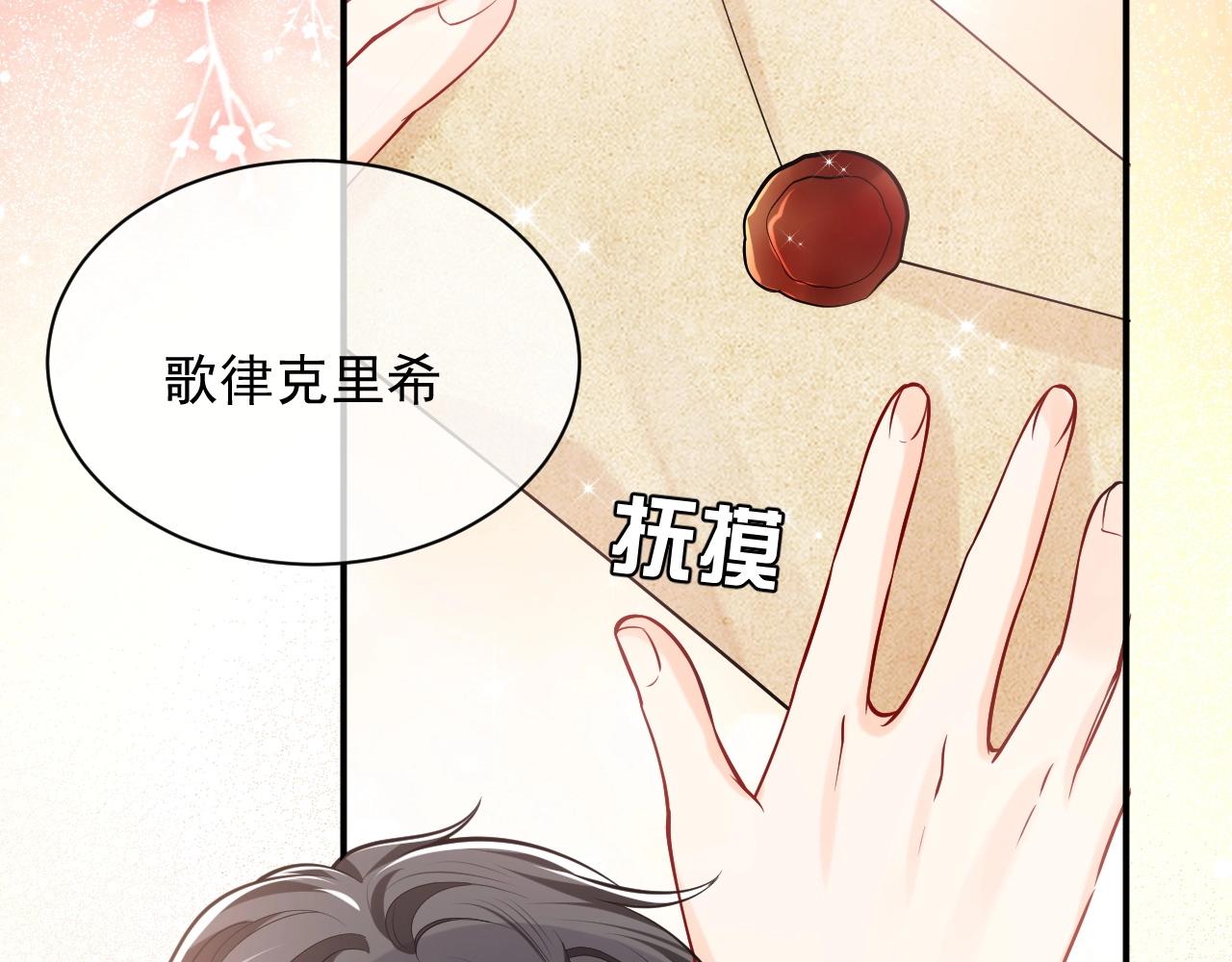 第15话 有点心动53