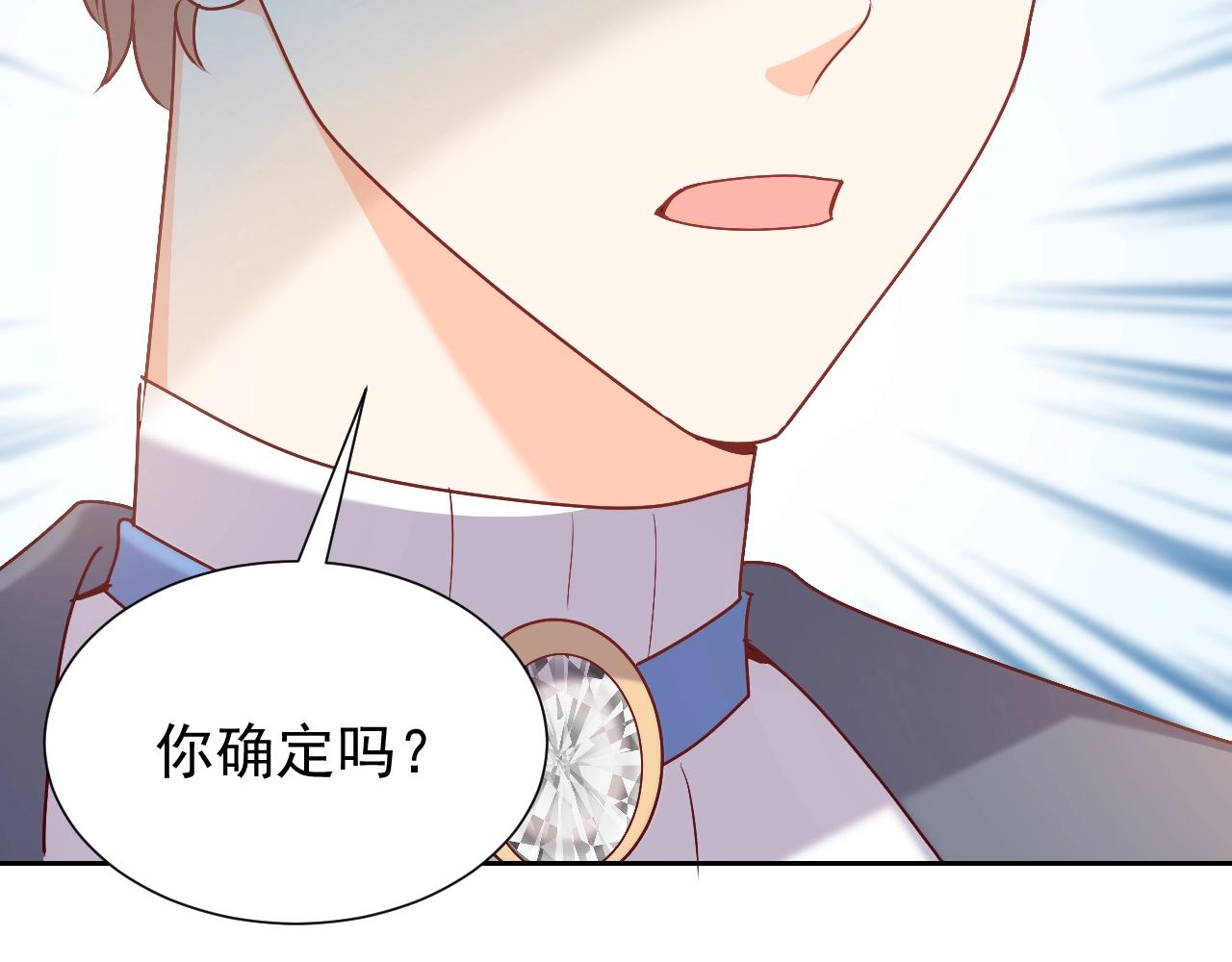 第51话 两人的默契19