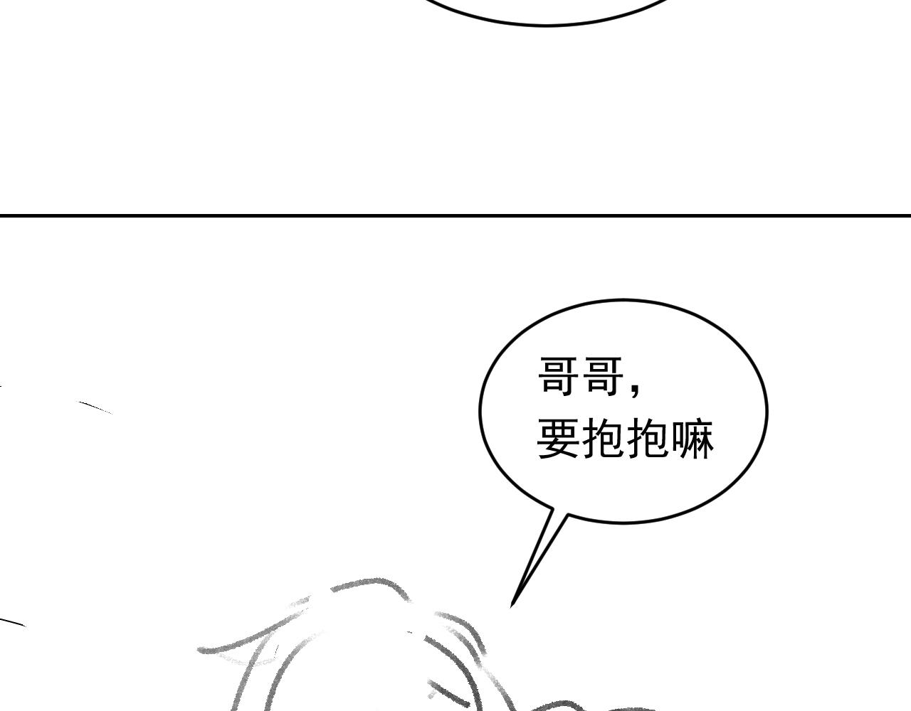 第47话 他吃醋啦94